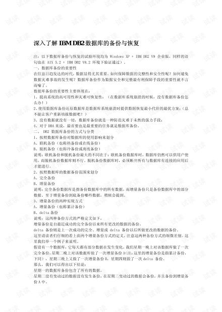深入了解贷款担保书，保障与责任的桥梁