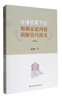 爱情与法律的交汇，探索合法结婚的年龄