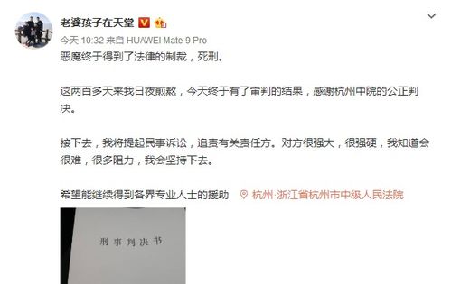 杭州保姆纵火案，正义与赔偿的漫长之路