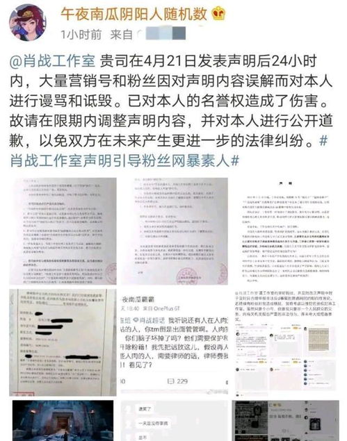 肖战律师声明，维护名誉，捍卫法律尊严