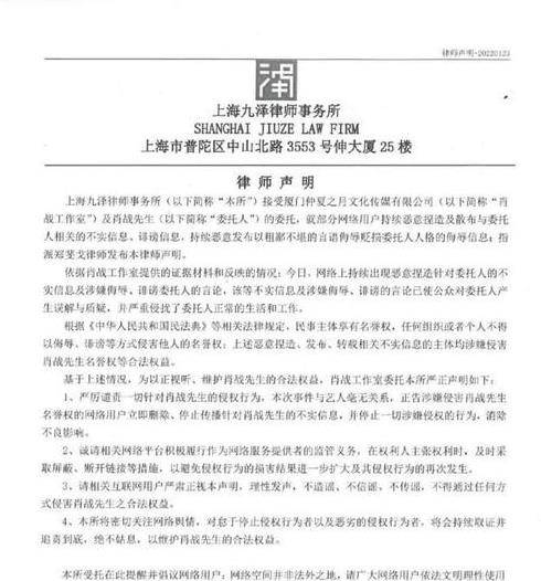 肖战律师声明，维护名誉，捍卫法律尊严