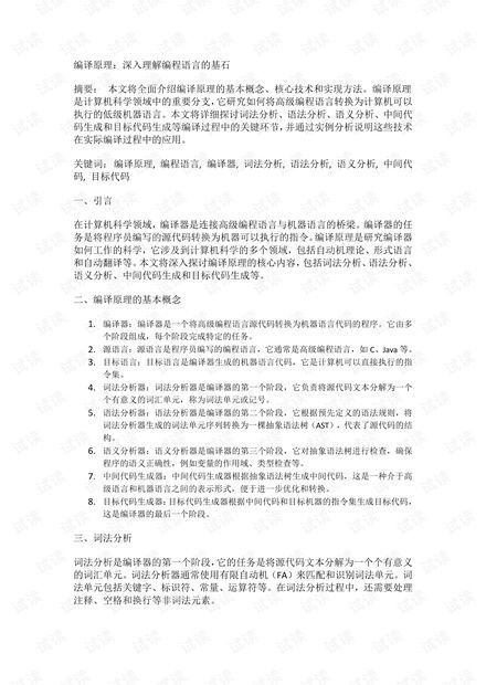 深入了解来料加工合同，保障合作的基石