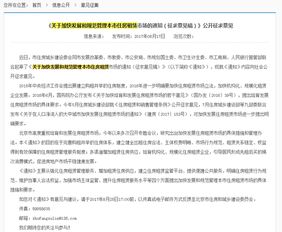 房屋租赁新政，改革浪潮下的租赁市场新机遇