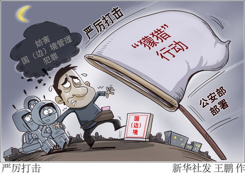 揭秘危害国家安全罪，保护国家，从了解开始