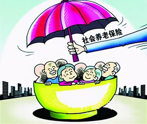 个人交养老保险划算吗？一探究竟，为未来铺路