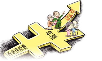 个人交养老保险划算吗？一探究竟，为未来铺路