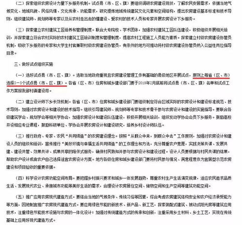住房公积金申请书，开启您的梦想家园之旅