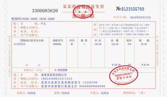 深入解析，沈阳发票的开具流程、注意事项与税务合规