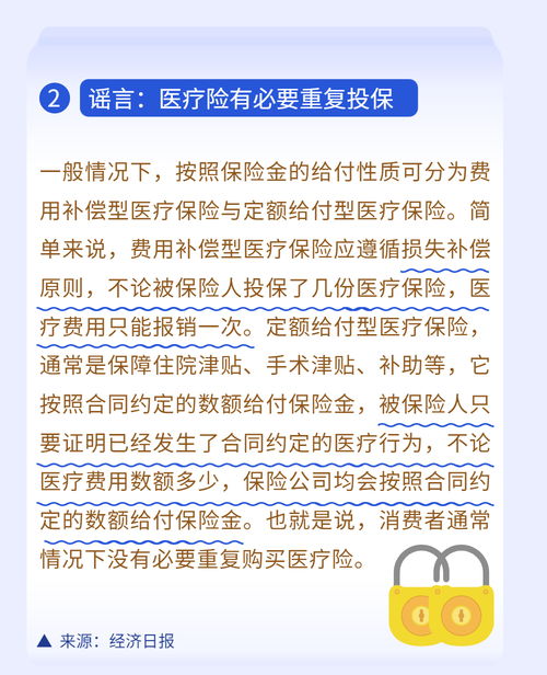 社保知多少？一文带你轻松解读社会保险法