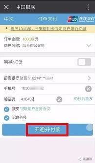 交通违章网上缴费，便捷、高效、透明的新选择