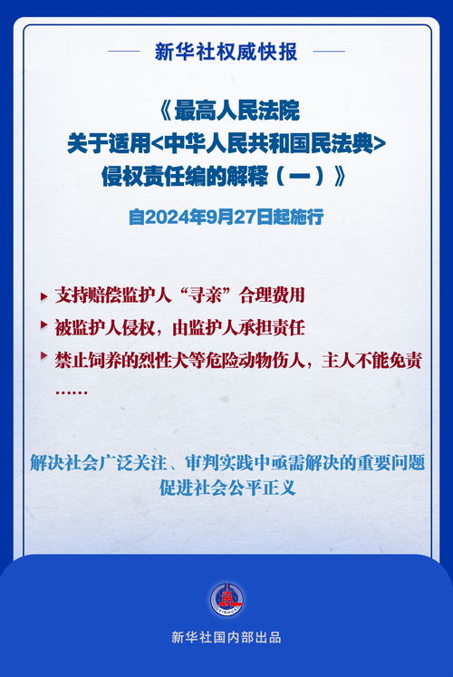 两高司法解释，法治进步的里程碑