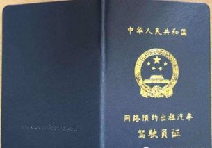西安出租车资格证，城市交通的守护者