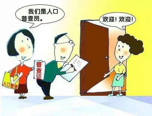 人口普查不登记的后果，影响深远，不容忽视