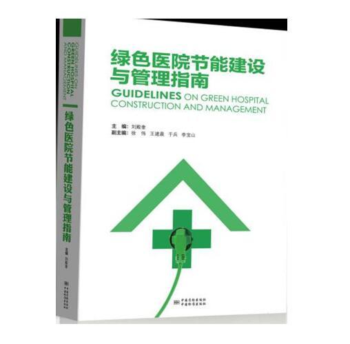 绿色生活，从我做起，上海市节约能源条例的实用指南
