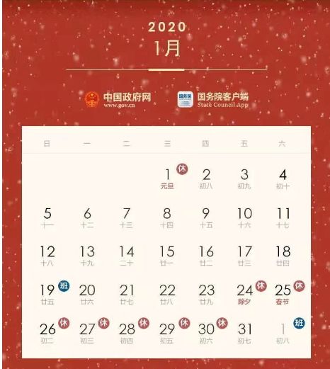 7月1日放假吗？一文解析2024年7月1日假期安排