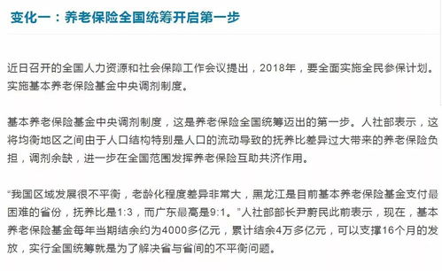 福建省失业保险条例，保障与支持的桥梁
