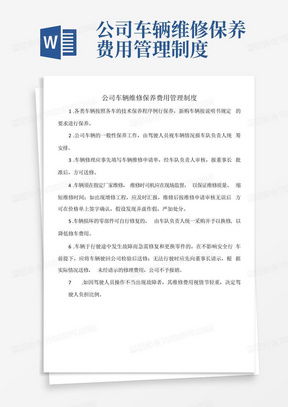 企业章程范本，构建企业治理的基石