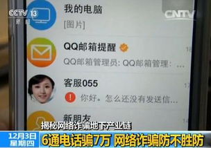 网络陷阱，揭秘QQ找小姐背后的欺诈与风险