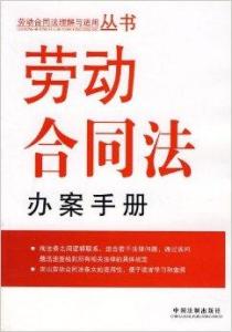 掌握劳动权益的钥匙，最新劳动法全文下载指南