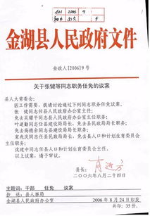国家行政机关公文处理办法，规范与效率的桥梁