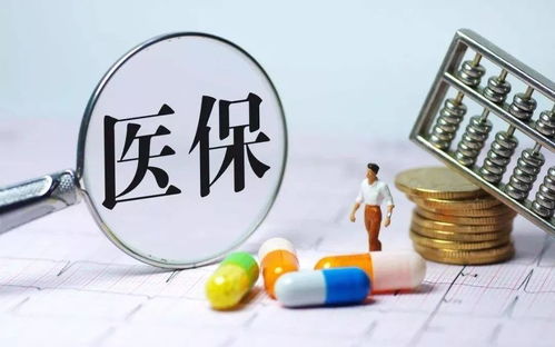深圳市社会医疗保险办法，为您的健康保驾护航