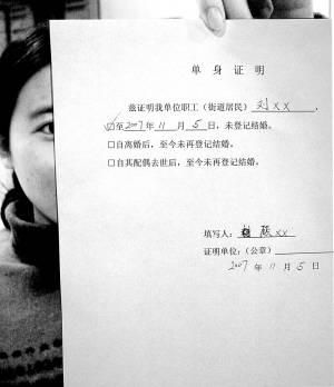 解锁单身证明，轻松开启你的单身生活证明