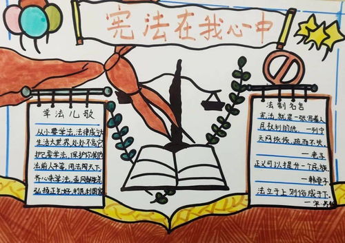 绘制法治主题画作，艺术与法律的和谐共鸣