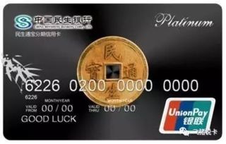 民生银行信用卡贷款，便捷金融生活的新选择
