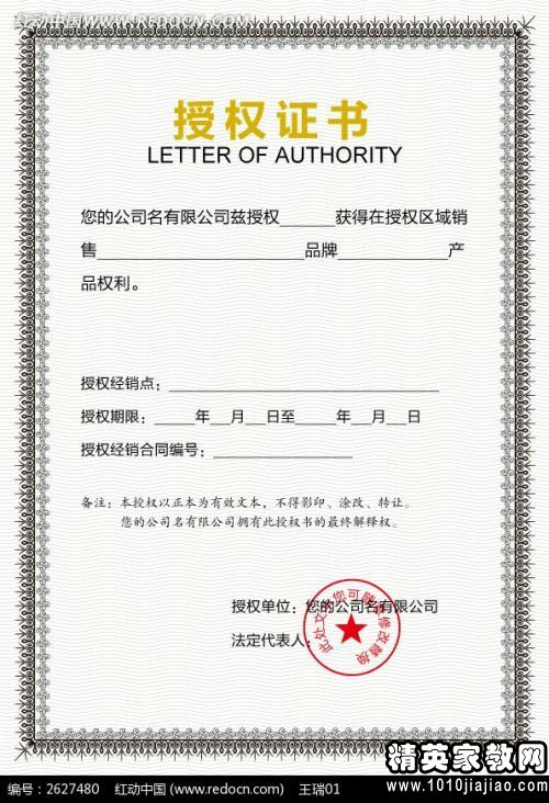 掌握委托书写作技巧，一份详细指南