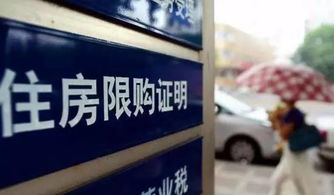 成都限购新政，房地产市场的转折点与购房者的新机遇