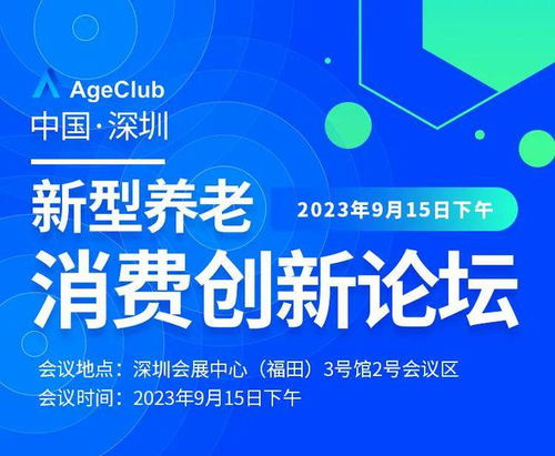 智慧养老，未来养老产业的创新之路