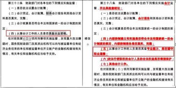 新修订会计法2017，全面解读与实践指南