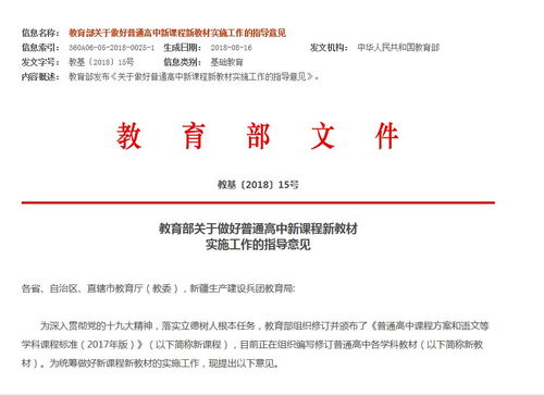 新修订会计法2017，全面解读与实践指南