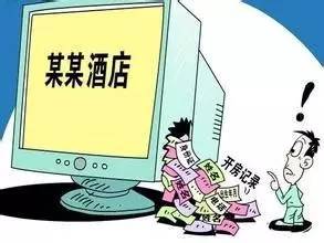 保护隐私，深入了解开房记录泄露的风险与防范措施