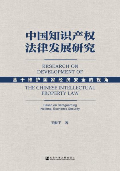 探索国家专利局，知识产权的守护者