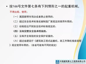 长春楼房坍塌事件，了解原因、预防措施与应对策略