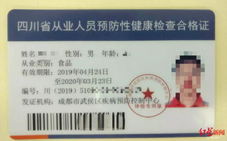 电子健康证，数字化时代的健康通行证