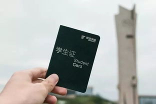 学生证火车票优惠时间，如何充分利用你的学生身份享受旅行优惠