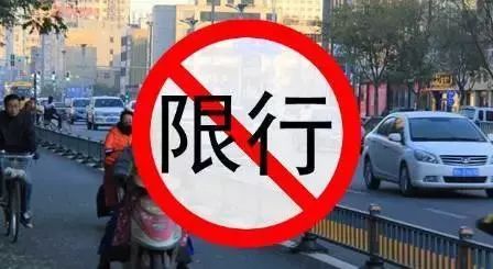 天津单双号限行规则，如何轻松应对交通管制