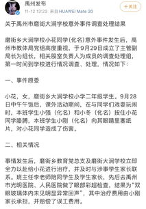 震惊与反思，女童眼睛被塞纸片事件背后的校园霸凌与教育缺失