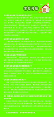 北京提取公积金，政策解读与操作指南