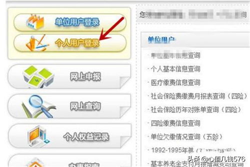 社保电脑号，你的身份密码与权益保障