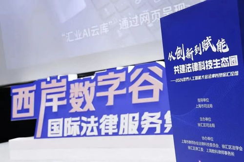 法治融屏，构建智能法律服务新篇章