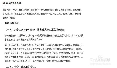 如何撰写一份专业而诚恳的辞职报告