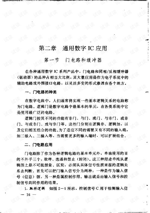 如何撰写一份专业而诚恳的辞职报告