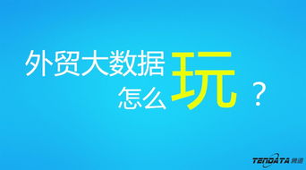 轻松掌握代理出口退税，让外贸生意更上一层楼