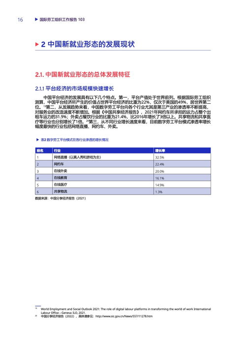 郑州市劳动保障信息网，数字化时代的就业与权益保护