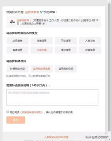 维权指南，如何有效投诉网贷平台