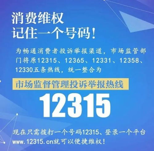 维权指南，如何有效投诉网贷平台