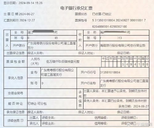 银行汇票与银行本票，金融工具的细微差别与实际应用